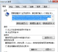 IE浏览器突然无法打开网页时深度技术win7系统怎么办