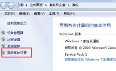 雨林木风win7系统电脑设置虚拟内存 让运行更快