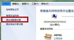 风林火山win7旗舰版修改自家电脑IP地址的方法