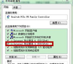 win7电脑如何修改本地的IP地址？