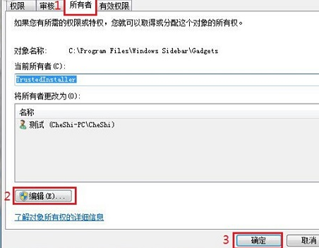 win7纯净版的文件夹权限怎么设置