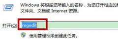 系统之间win7如何辨别“是否停止运行此脚本”时该禁止