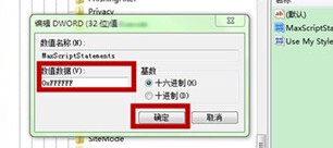 如何屏蔽掉总是弹出的“是否停止运行此脚本”提示？
