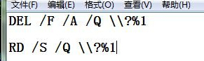 ghost win7巧妙删除系统无法删除的文件