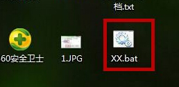 ghost win7巧妙删除系统无法删除的文件