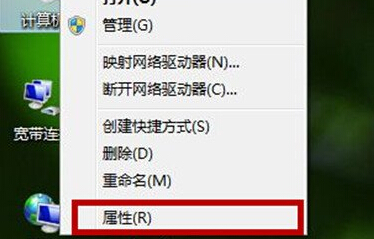 关闭视觉效果功能，让win7电脑运行更快
