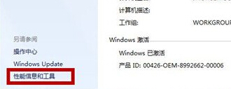 关闭视觉效果功能，让win7电脑运行更快
