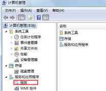 深度技术win7旗舰版删除Windows Search功能的方法