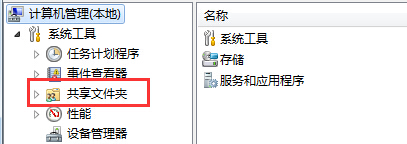 如何关闭win7电脑默认的局域网共享文件夹功能