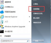 想要win7电脑自动播放 让雨林木风教你如何设置