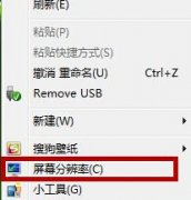 如何让win7新萝卜家园系统翻转屏幕