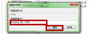 如何在win7电脑中添加USB快捷删除键？