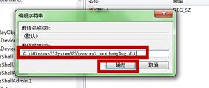 如何在win7电脑中添加USB快捷删除键？