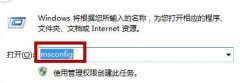 电脑公司是如何为win7电脑开启多核处理器