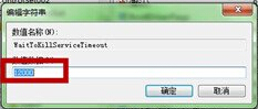 关于win7电脑，如何减少等待时间？