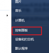 番茄花园win7旗舰版关闭防火墙的方法