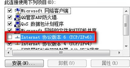 win7电脑的网路连接图标出现红色叉怎么办？
