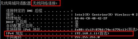win7电脑应该如何查询自己的ip地址？
