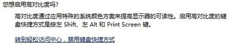 如何让win7电脑查看更加便利？