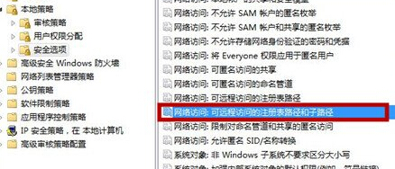 win7电脑中如何取消远程访问？