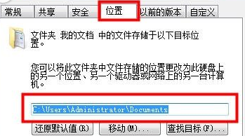 为win7电脑节约空间，改变我的文档保存位置