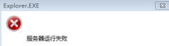 explorer.exe运行失败时番茄花园win7电脑帮你解决