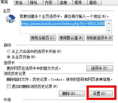 IE浏览器中历史视频记录如何查看？