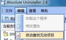 在win7电脑中，如何让无效软件变成有效软件？