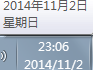 如何实现win7电脑的网络时间同步？