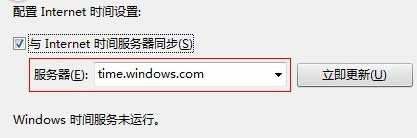 如何实现win7电脑的网络时间同步？