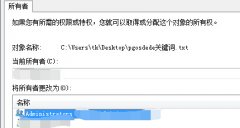 TrustedInstaller在技术员联盟win7系统电脑上的饿管理权限是什么