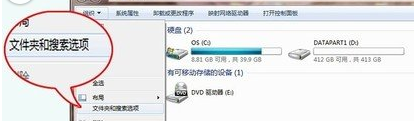 win7电脑右键菜单栏的优化方法