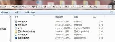 win7电脑右键菜单栏的优化方法