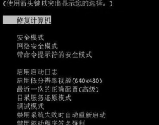 雨林木风win7电脑无法正常开机或启动不正常时的处理办法