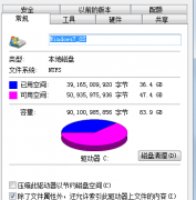 风林火山win7系统禁止电脑桌面放置文件夹