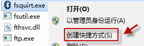 win7电脑中文件无法直接使用蓝牙发送怎么办？