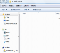 电脑文件夹左侧的计算机图标不见时番茄花园win7该怎么办