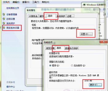 win7电脑中的内存文件和虚拟内存文件如何优化？