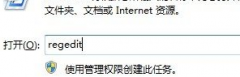 番茄花园win7开启AHCI模式拒绝蓝屏