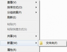 电脑鼠标右键新建只有文件夹一个选项时win7番茄花园如何应对