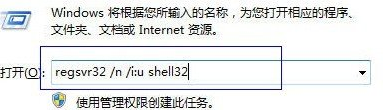 win7电脑任务栏中的“显示桌面”图标不见了怎么办？