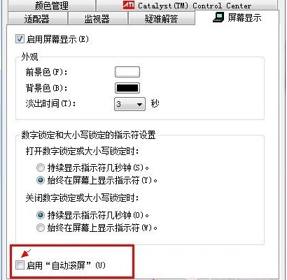 win7电脑中QQ界面老是自动隐藏怎么办？