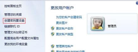 win7电脑忘记开机密码怎么办？