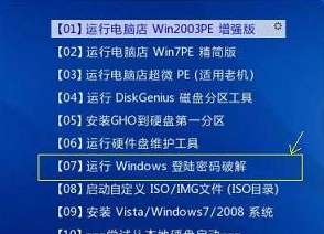win7电脑忘记开机密码怎么办？