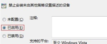 通过注册表编辑器，也能禁止驱动程序自动更新