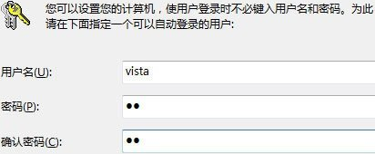 win7电脑如何为特定用户设置免口令登录