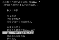 深度技术win7面对电脑开机进入自动修复界面无法登录时该怎么办