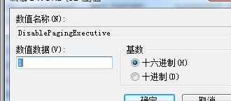 win7电脑如何优化内存？