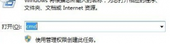 电脑端口在番茄花园win7电脑系统中如何查看