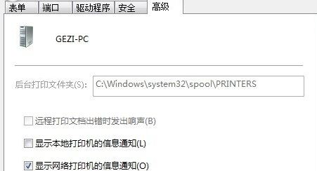 如何加快win7电脑打印机的打印速度？